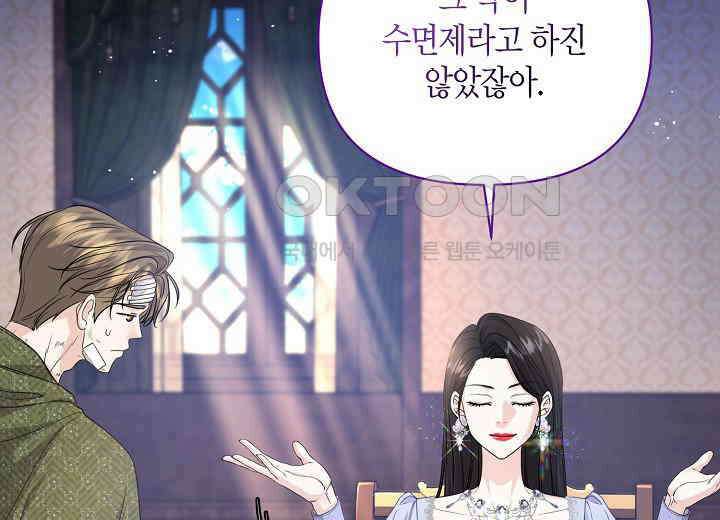북부 대공 42화 24