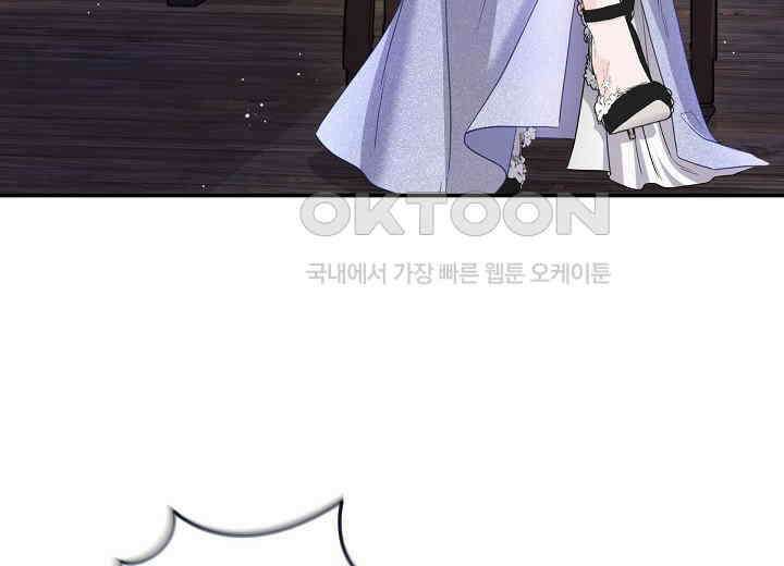 북부 대공 42화 26