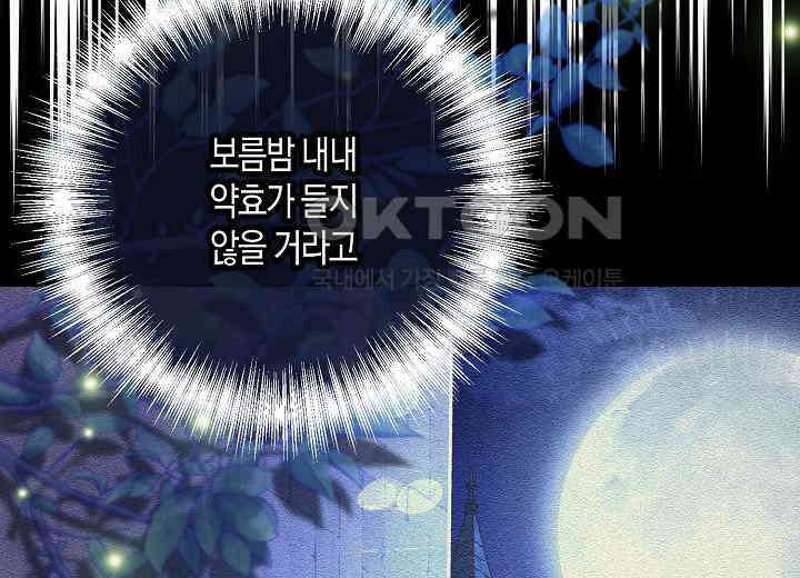 북부 대공 42화 30
