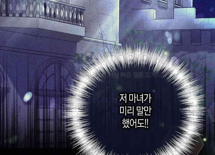 북부 대공 42화 32