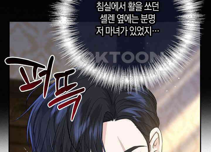 북부 대공 42화 38