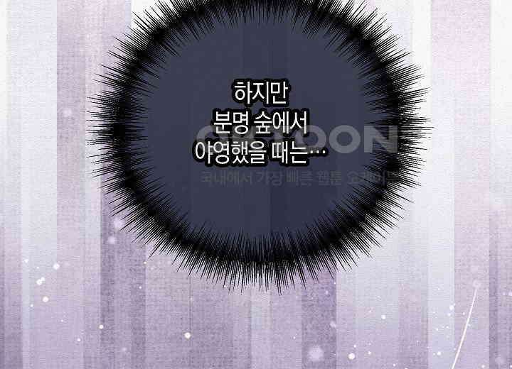 북부 대공 42화 41