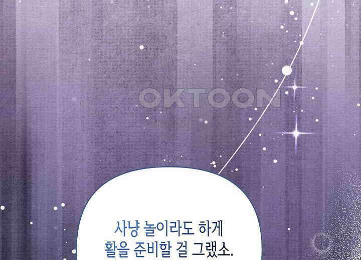 북부 대공 42화 42