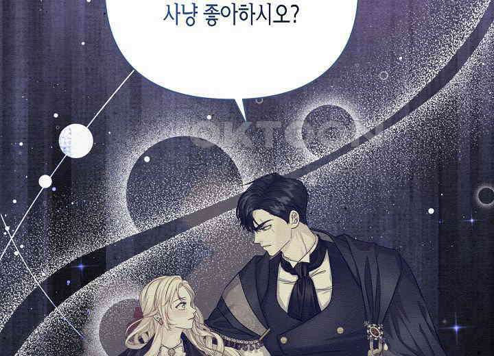 북부 대공 42화 43