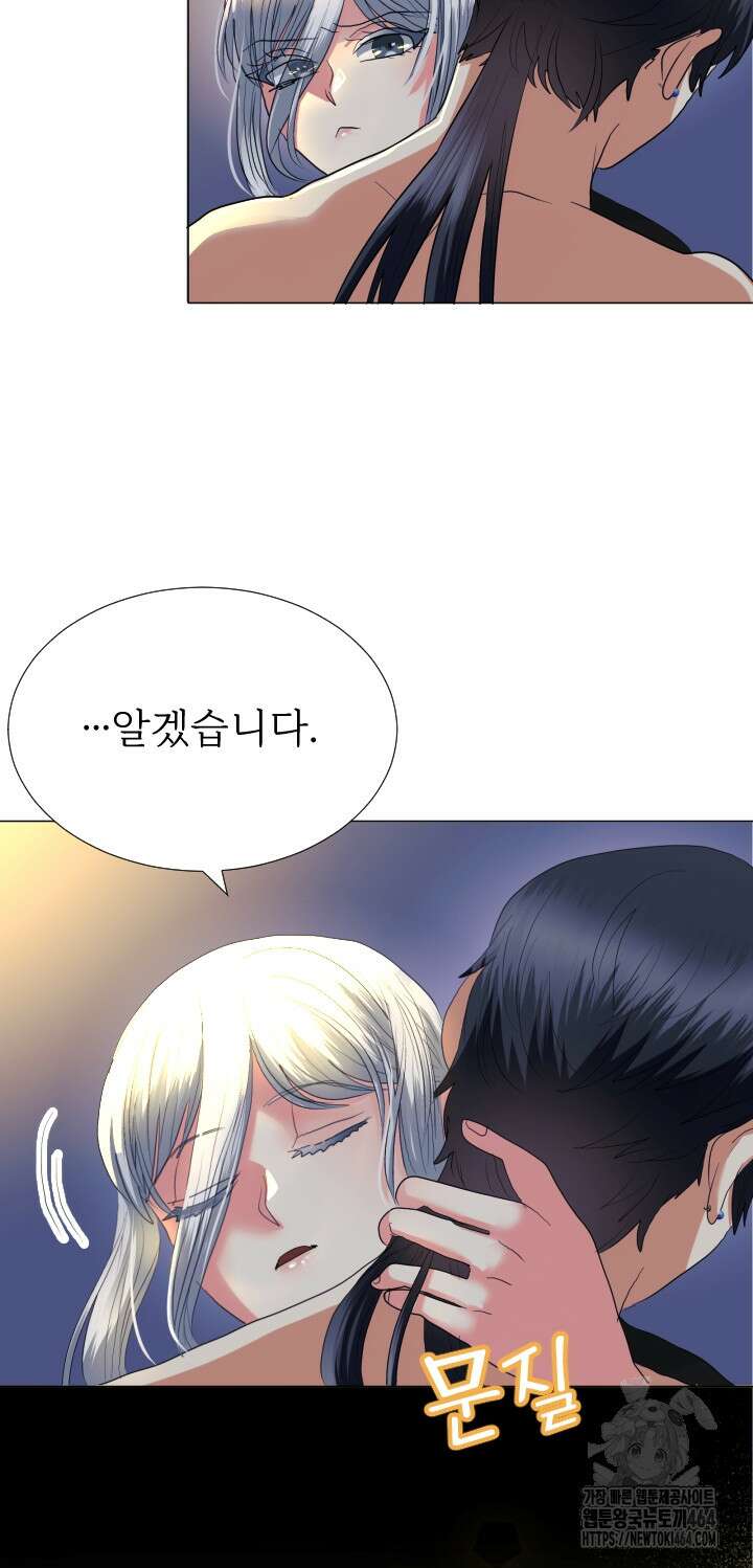 칠흑의 거버니스 140화 3