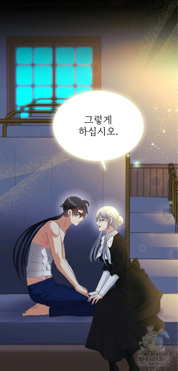칠흑의 거버니스 140화 4