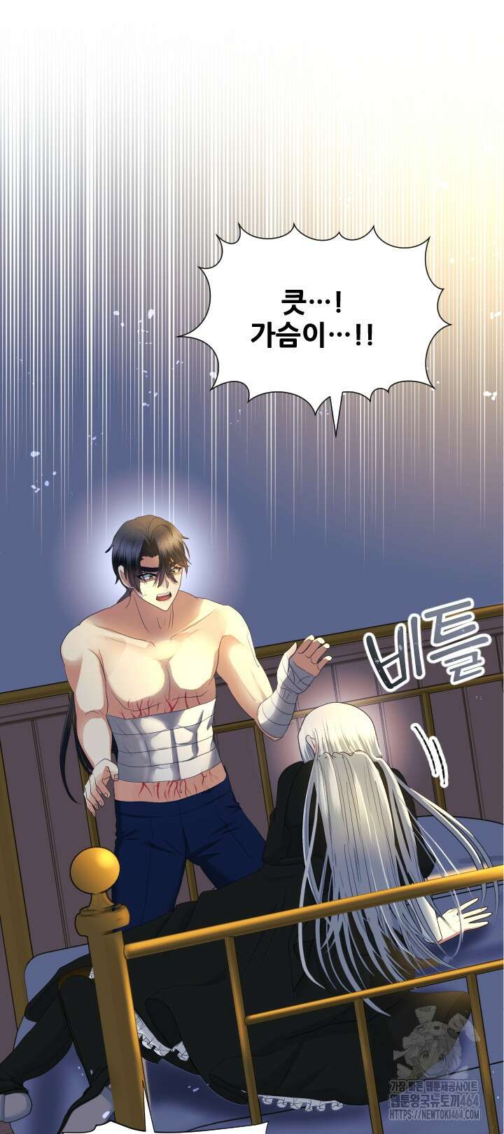칠흑의 거버니스 140화 11
