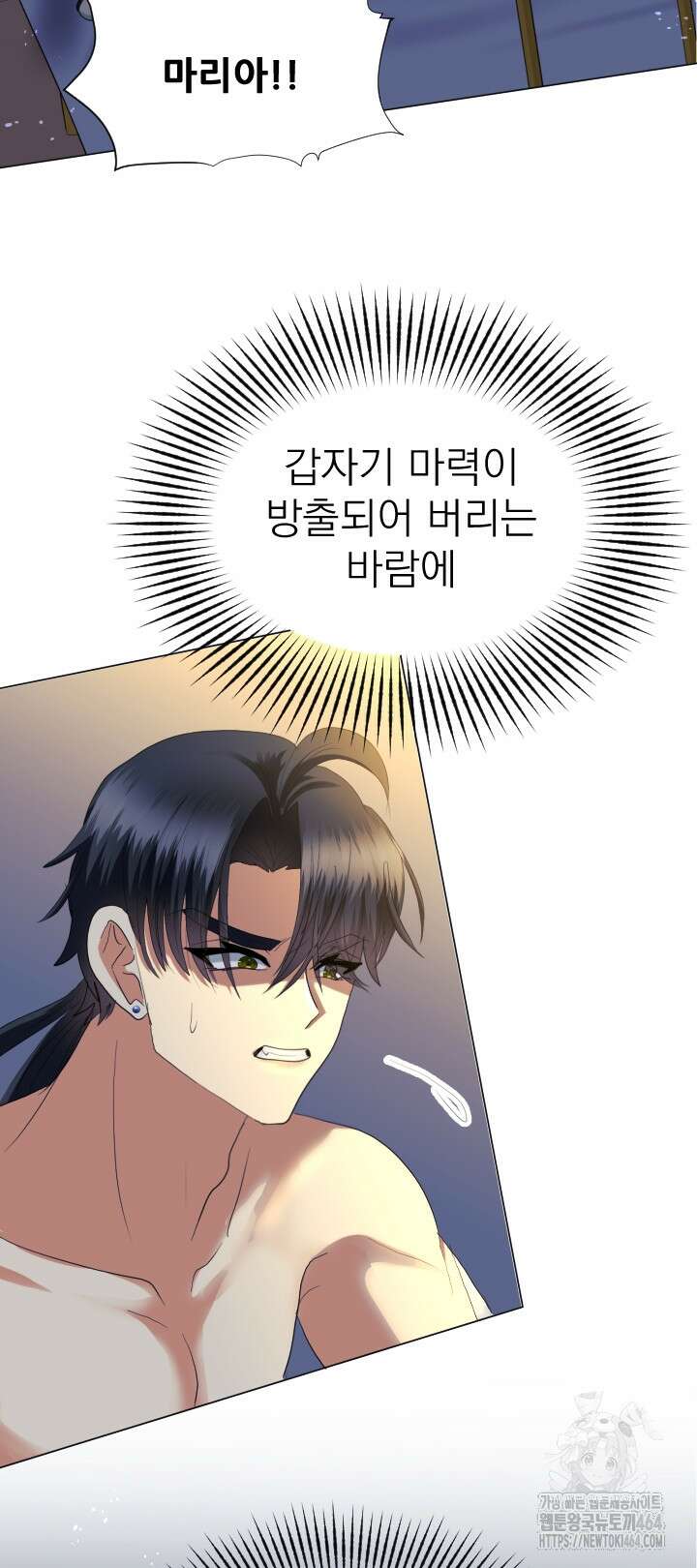 칠흑의 거버니스 140화 12