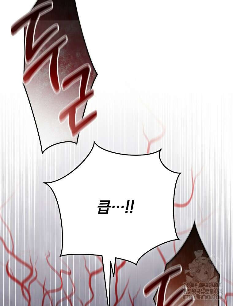 뉴비가 너무 강함 118화 7