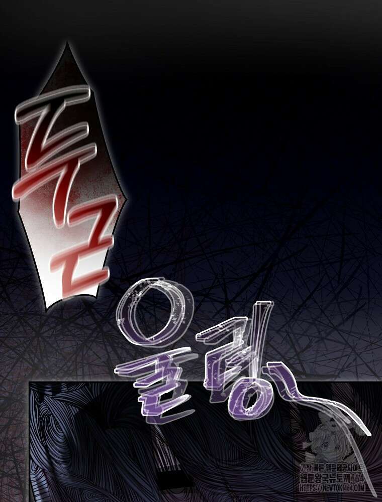 뉴비가 너무 강함 118화 14
