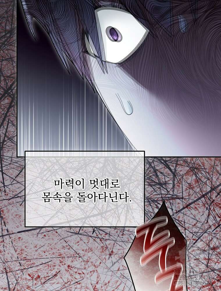 뉴비가 너무 강함 118화 15