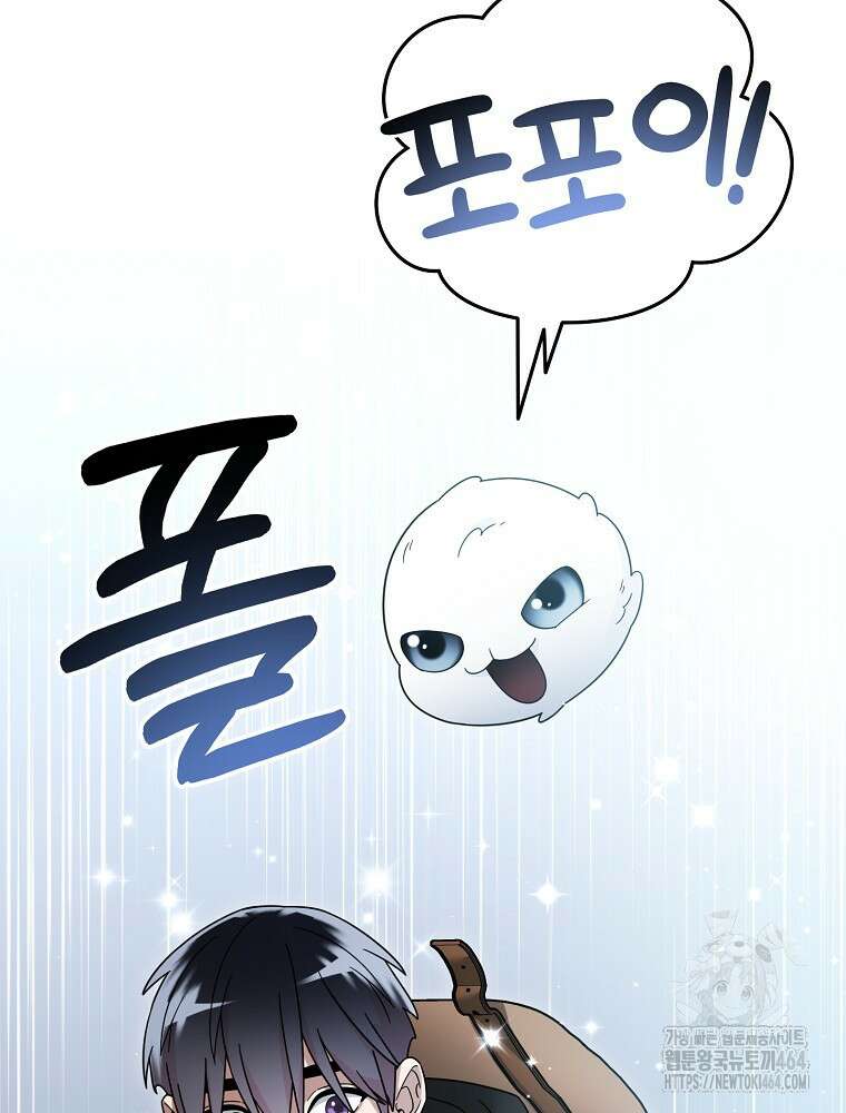 뉴비가 너무 강함 118화 18