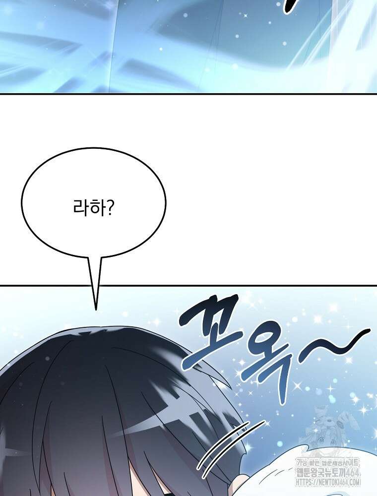 뉴비가 너무 강함 118화 20