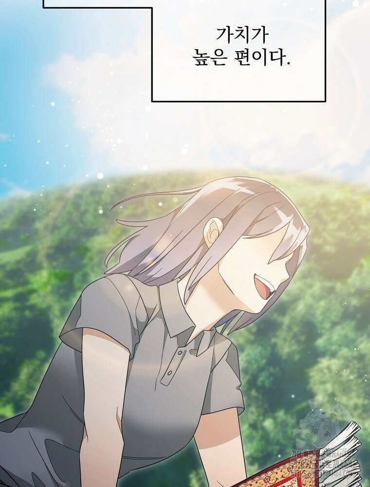 뉴비가 너무 강함 118화 38
