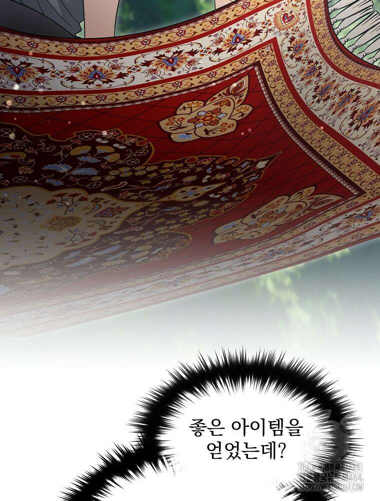 뉴비가 너무 강함 118화 39