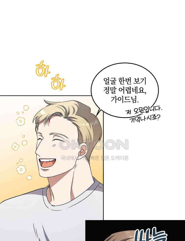 오픈 더 도어 32화 3