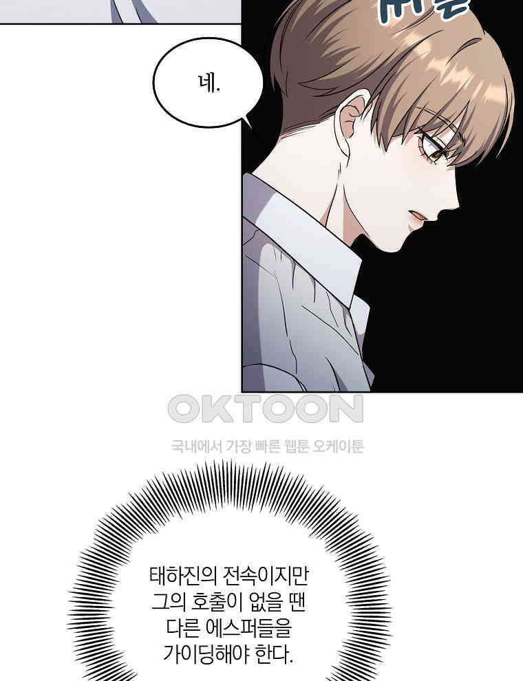 오픈 더 도어 32화 4