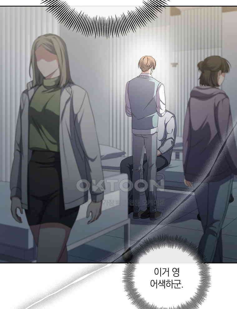 오픈 더 도어 32화 5