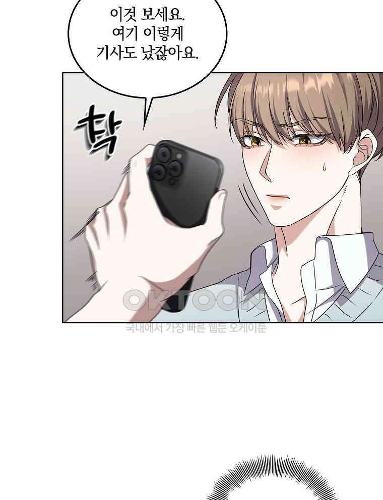 오픈 더 도어 32화 9