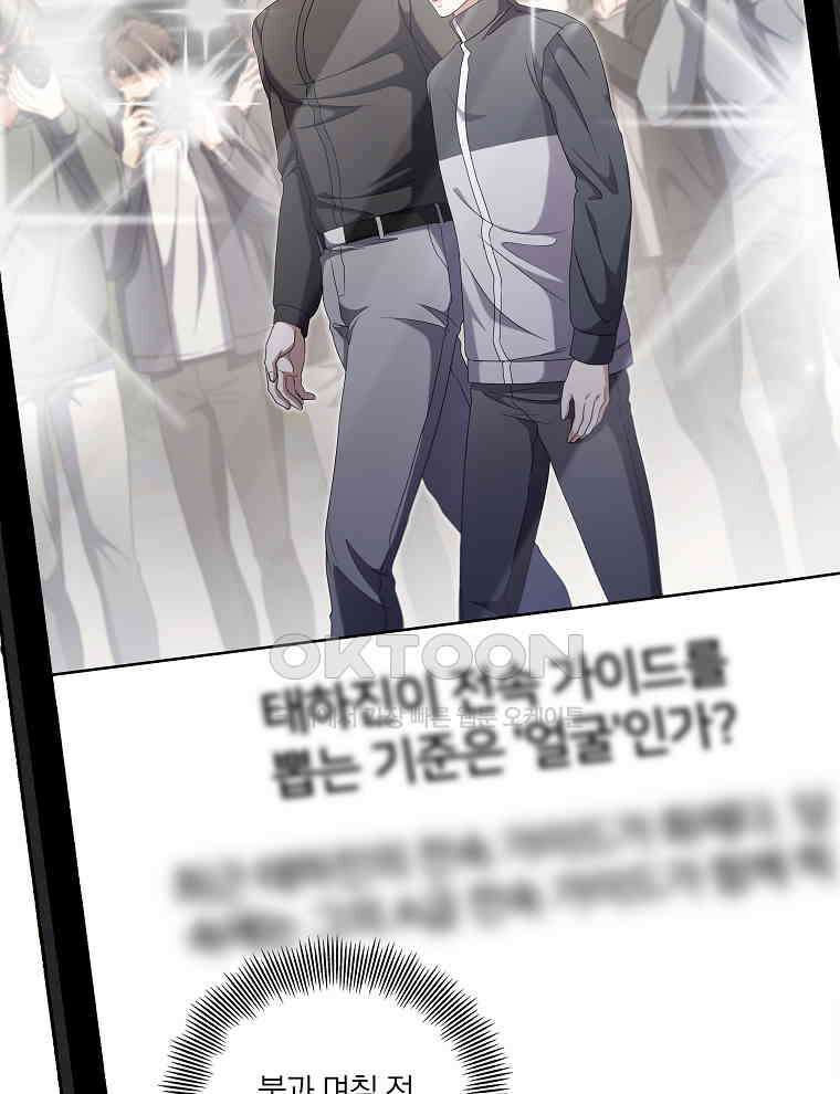 오픈 더 도어 32화 13