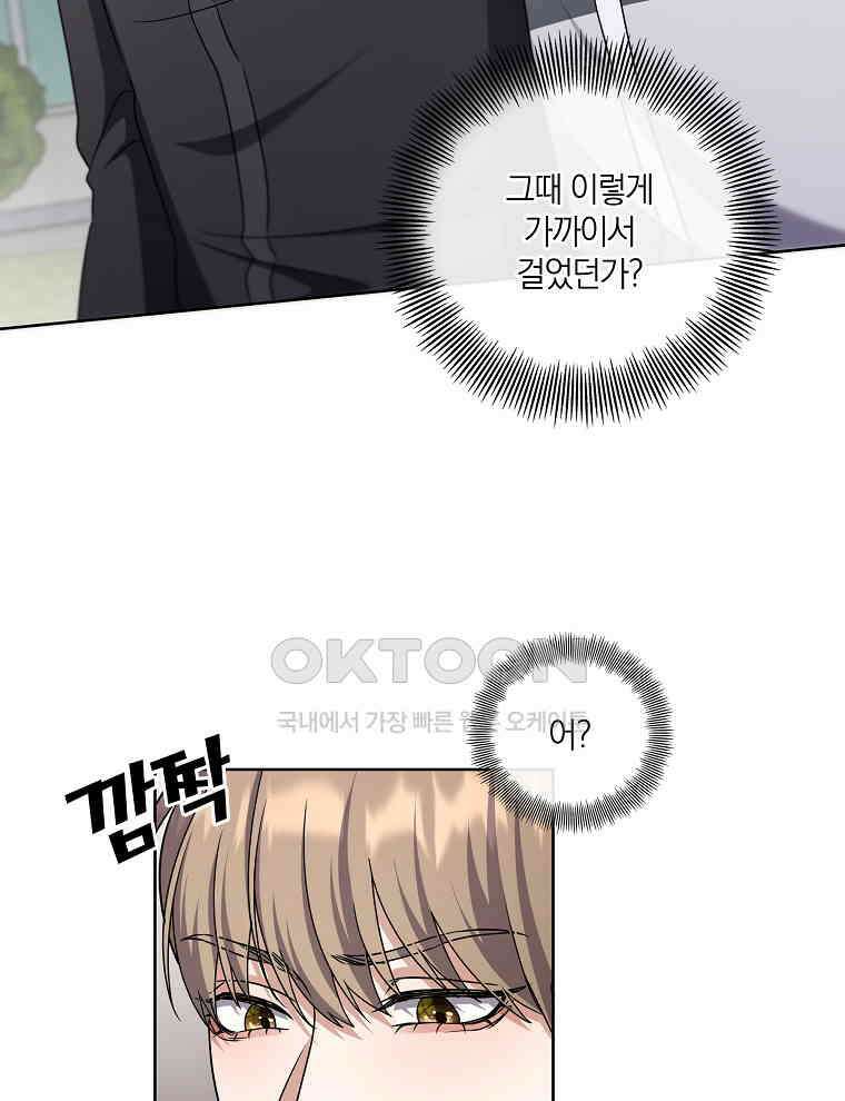 오픈 더 도어 32화 15