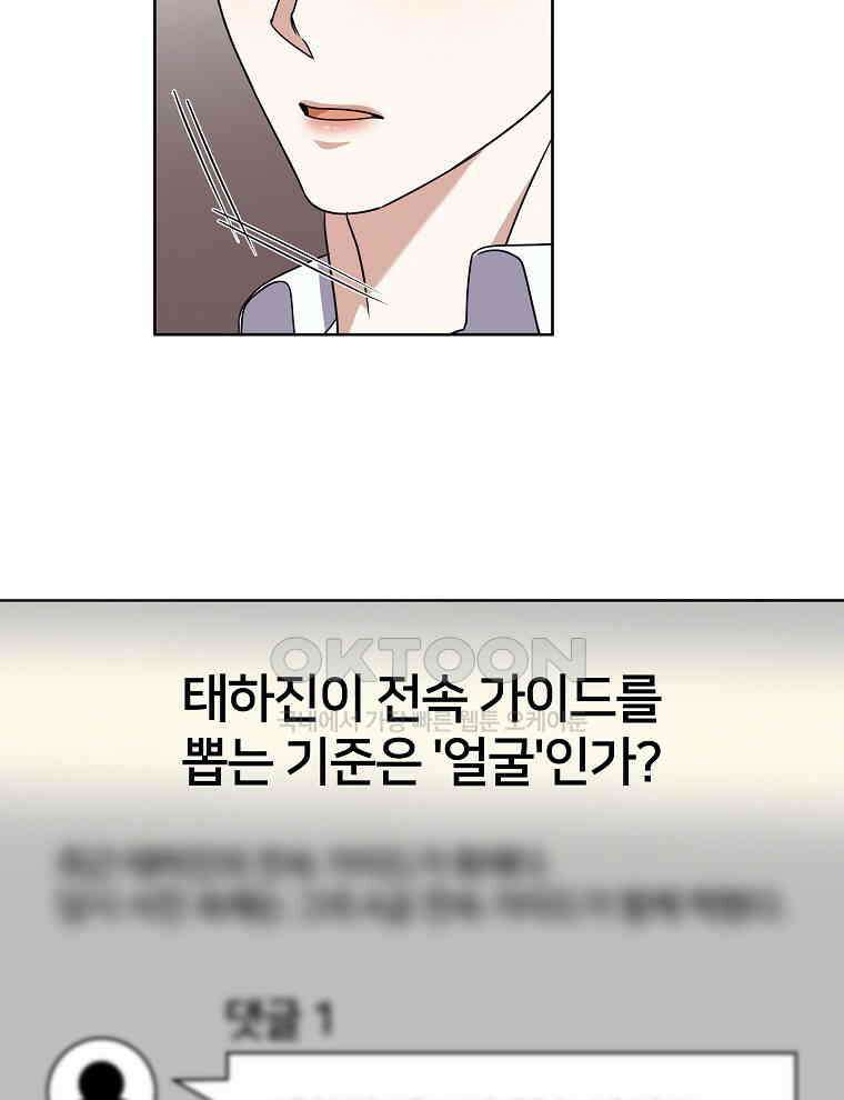 오픈 더 도어 32화 16