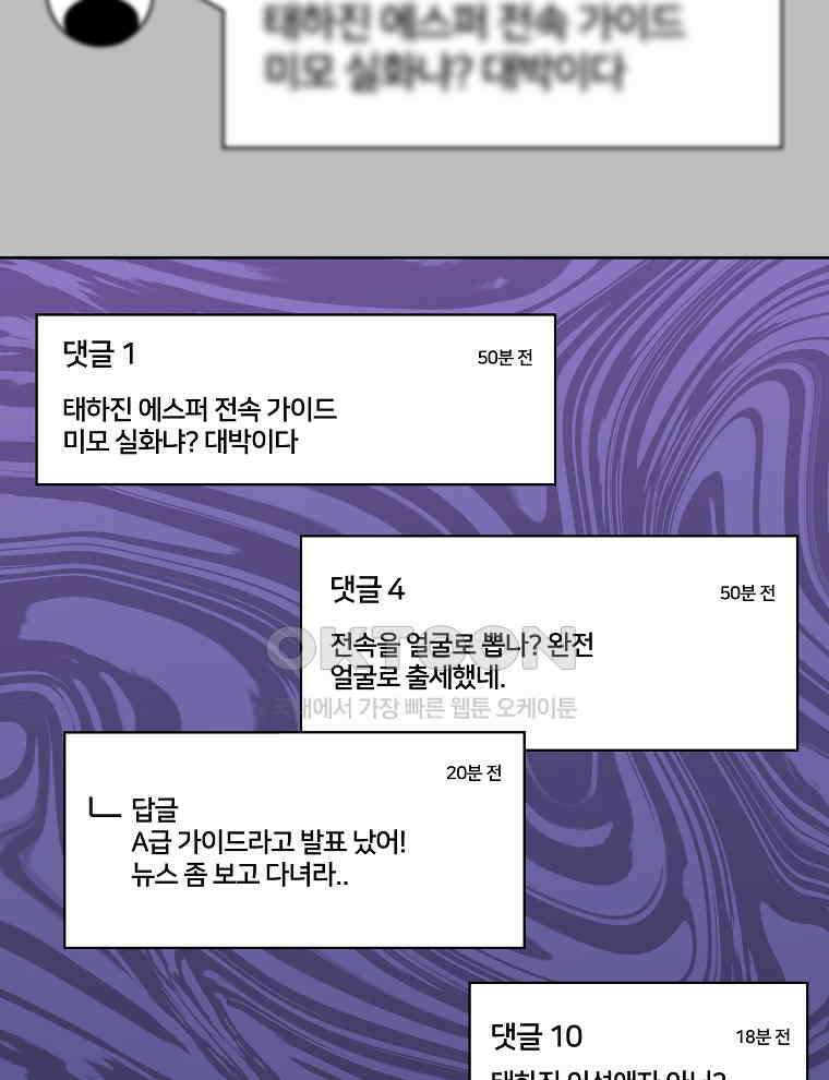 오픈 더 도어 32화 17
