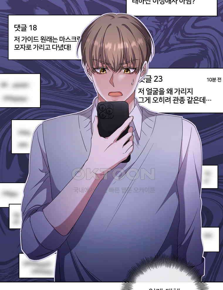 오픈 더 도어 32화 18