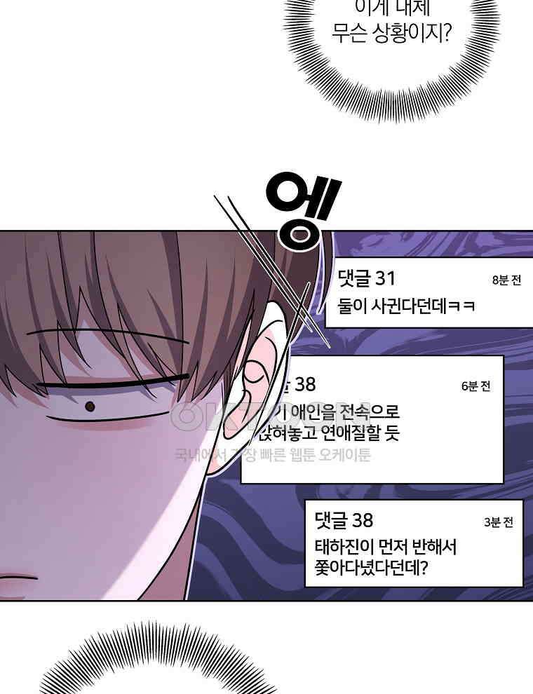 오픈 더 도어 32화 19