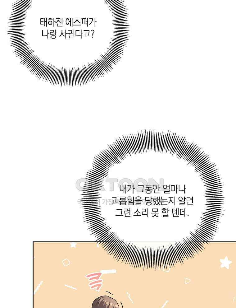 오픈 더 도어 32화 20