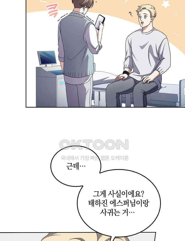 오픈 더 도어 32화 21