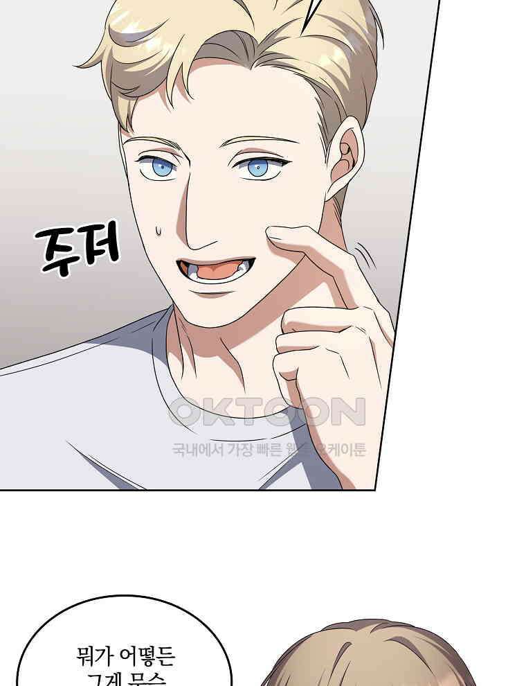 오픈 더 도어 32화 22