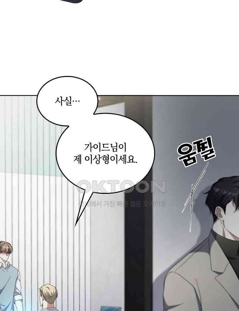 오픈 더 도어 32화 24