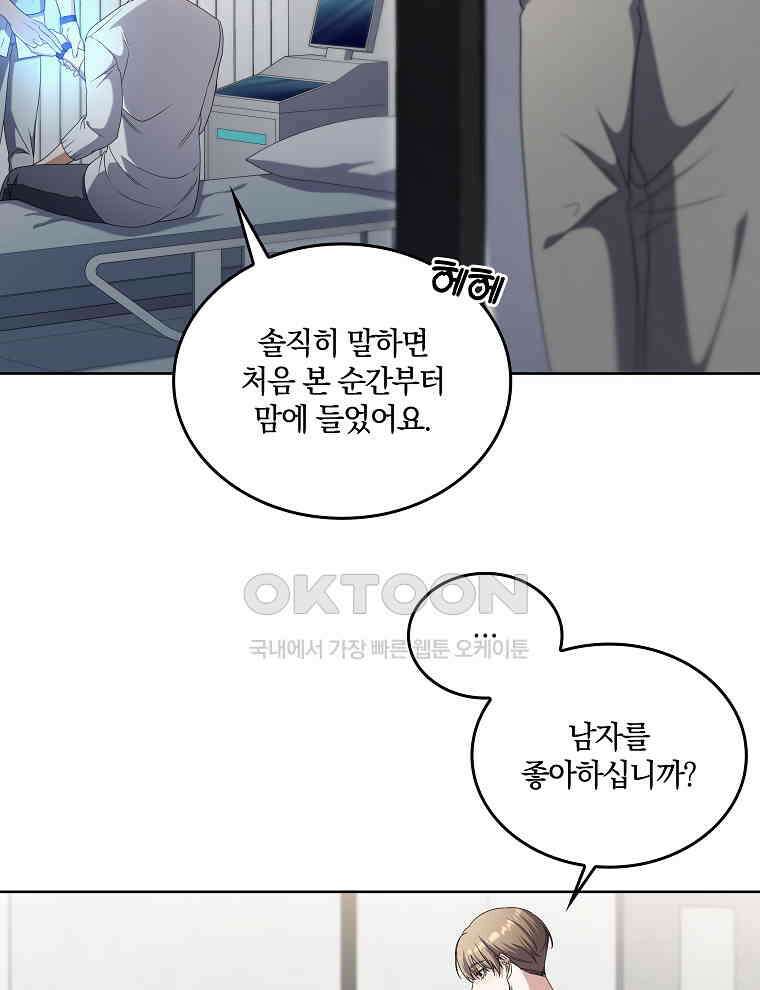 오픈 더 도어 32화 25