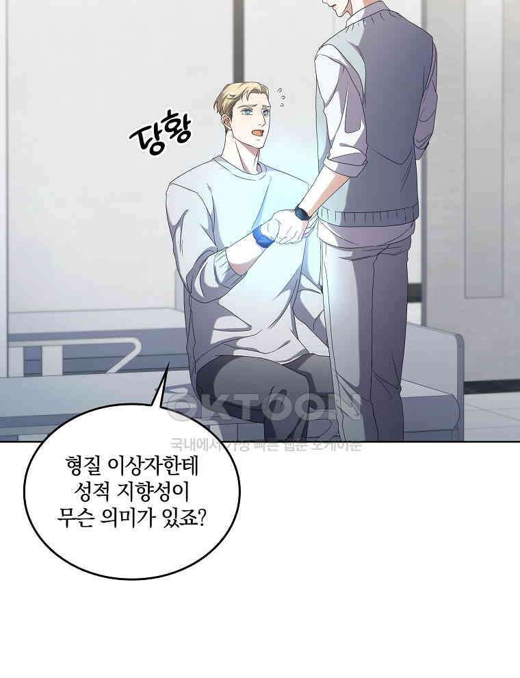 오픈 더 도어 32화 26