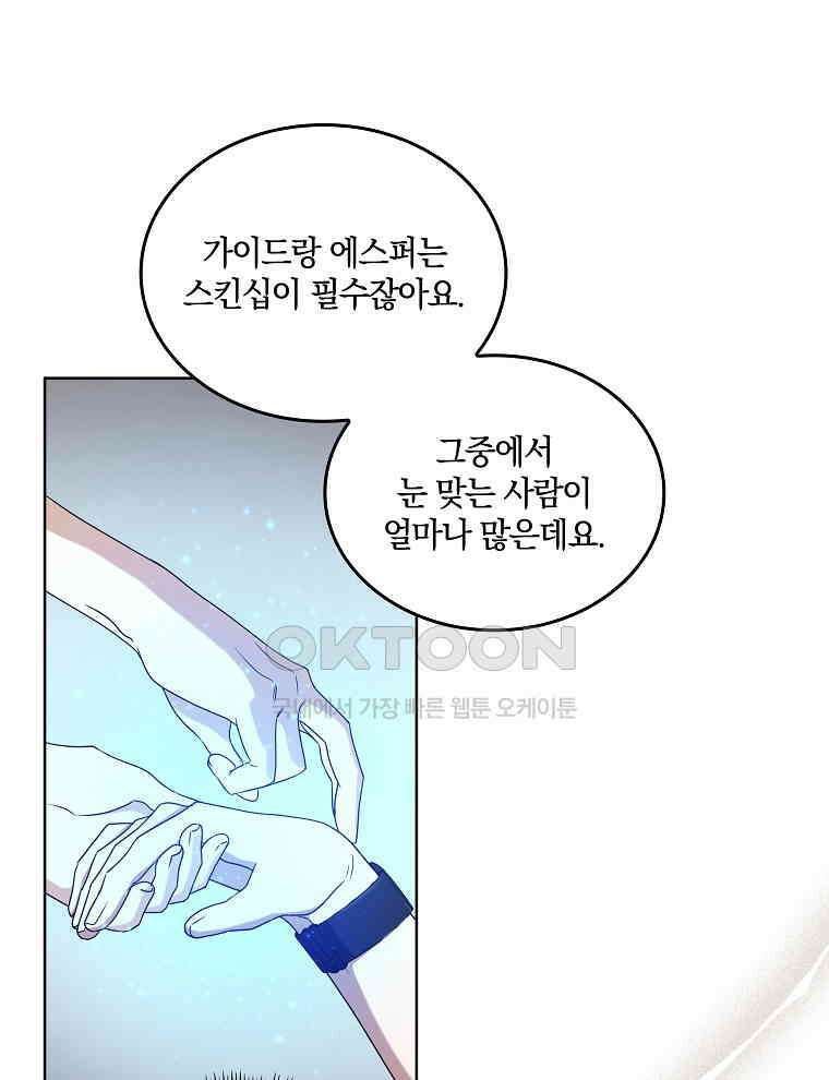 오픈 더 도어 32화 27