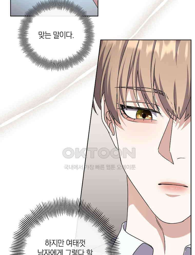 오픈 더 도어 32화 28