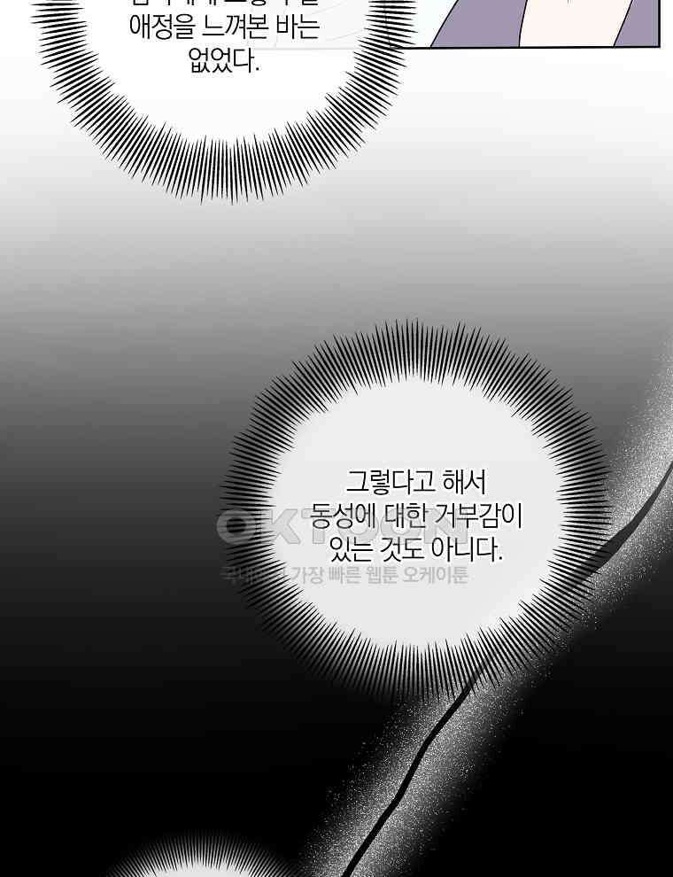 오픈 더 도어 32화 29