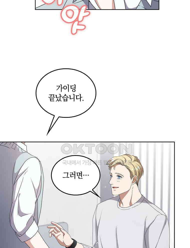 오픈 더 도어 32화 33