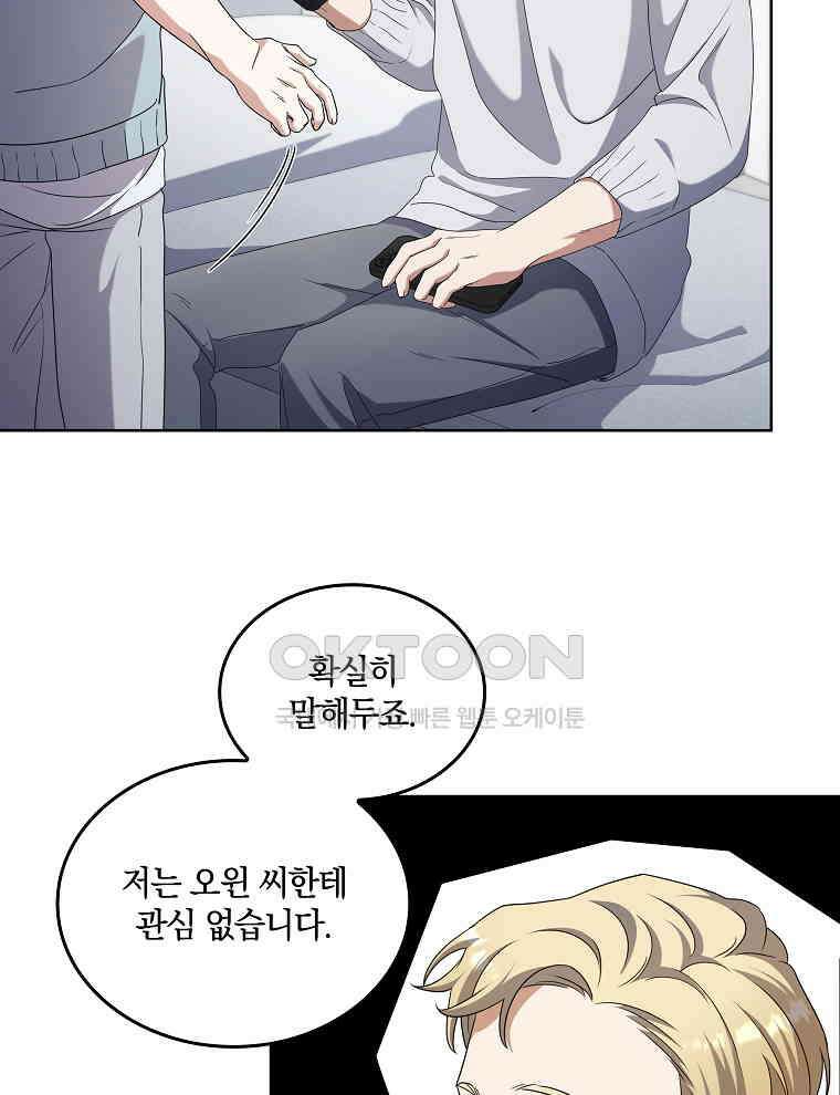 오픈 더 도어 32화 34
