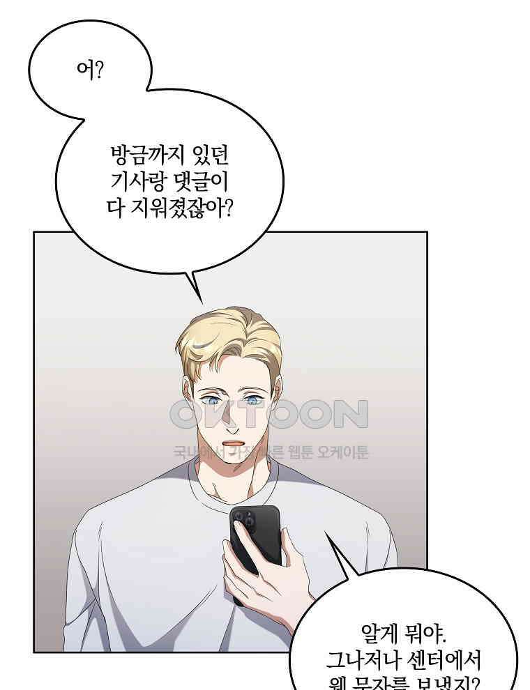 오픈 더 도어 32화 37