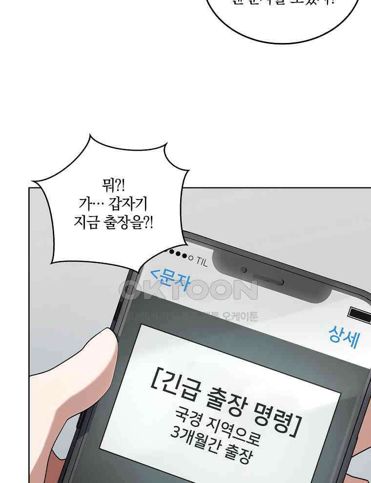오픈 더 도어 32화 38