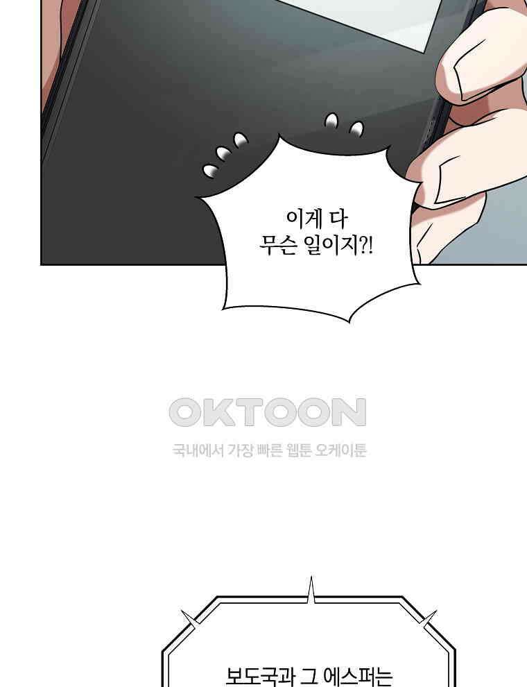 오픈 더 도어 32화 39