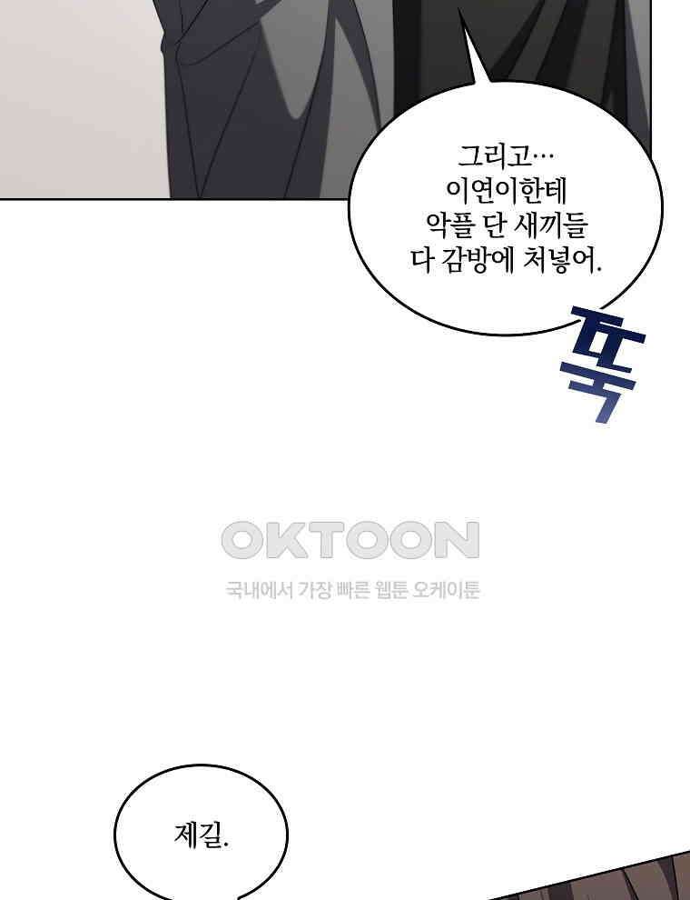 오픈 더 도어 32화 41