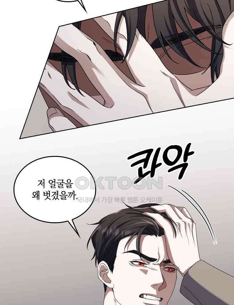 오픈 더 도어 32화 42