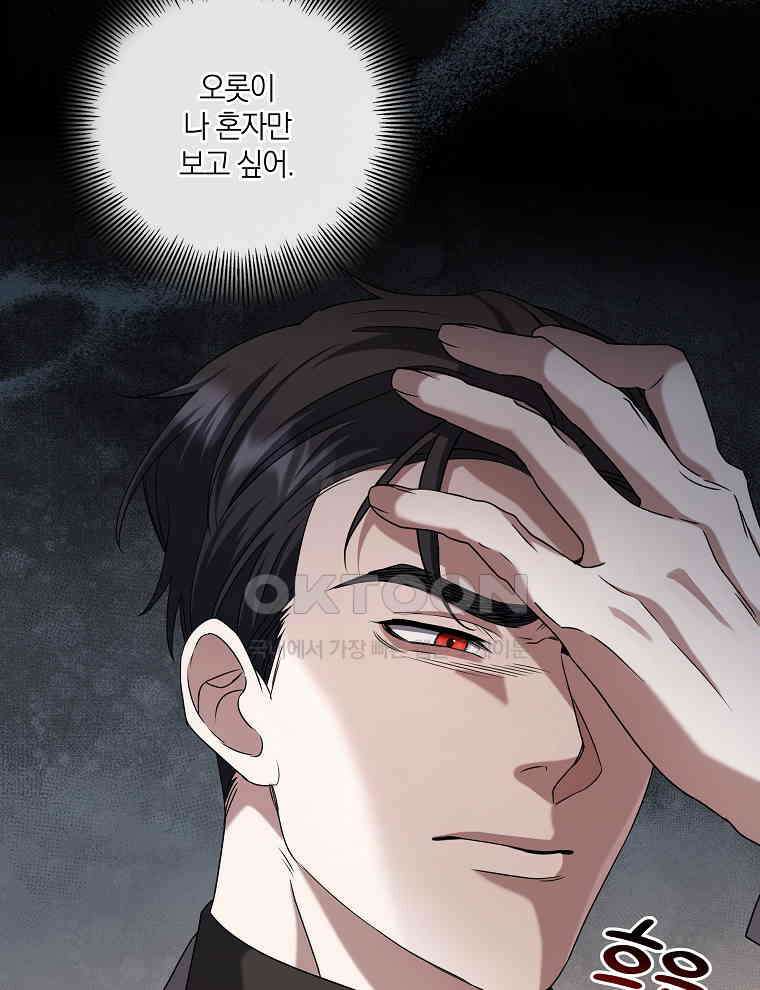 오픈 더 도어 32화 47