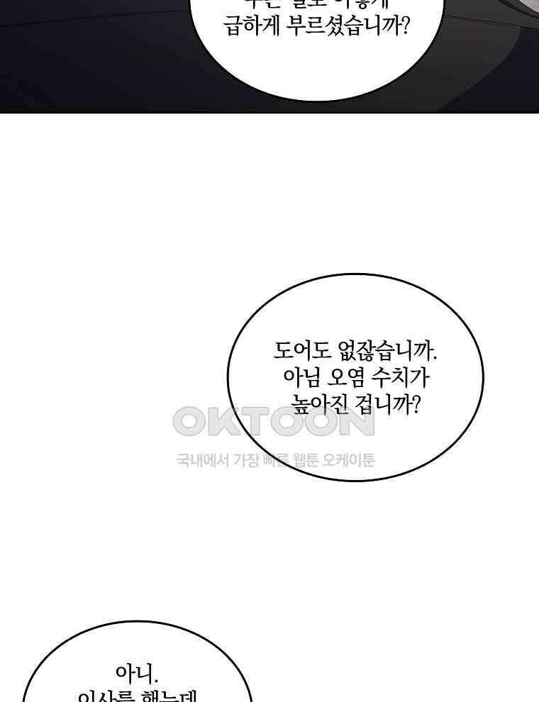 오픈 더 도어 32화 51