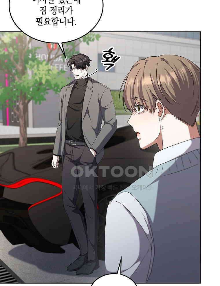 오픈 더 도어 32화 52