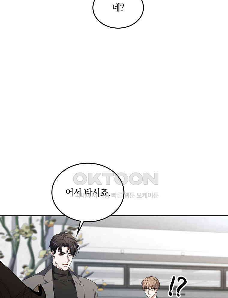 오픈 더 도어 32화 53