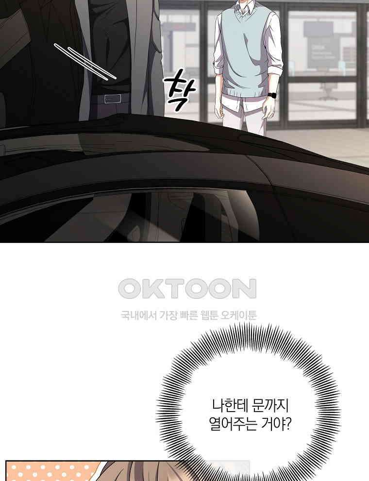 오픈 더 도어 32화 54